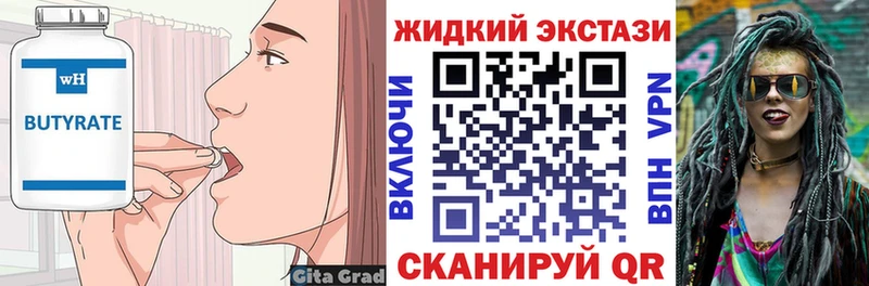 БУТИРАТ Butirat Циолковский