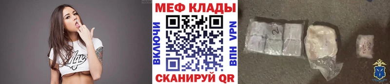 Меф мука  Циолковский 